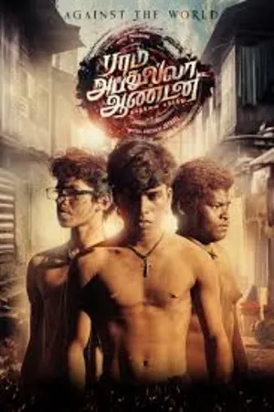 Ram Abdullah Antony 2025 Tamil Dual Audio WEB-DL | Dubbed Hindi Movie