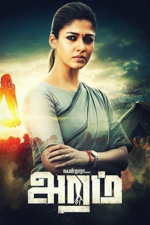 Aramm (Tejasvini) (2018) Dual Audio | Dubbed Hindi Movie UnCut HDRip [1.5GB]