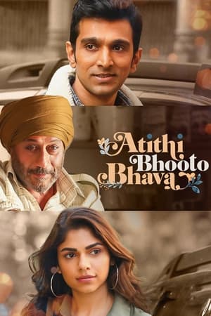 Atithi Bhooto Bhava 2022 Movie HDRip | Dubbed Hindi Movie – 480p