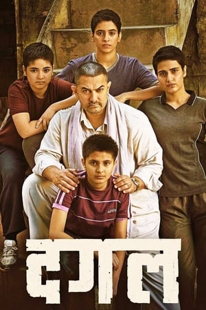 Dangal 2016 Movie hevc | Dubbed Hindi Movie DVDRip Download