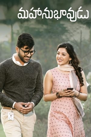 Mahanubhavudu 2017 ( -Telugu) Dual Audio | Dubbed Hindi Movie UnCut HDRip [1.2GB]