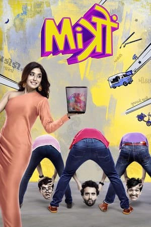 Mitron (2018) Movie | Dubbed Hindi Movie HDRip x264 [1.3GB]