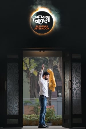 Saturday Afternoon 2023 ( – Malayalam) Dual Audio UnCut HDRip | Dubbed Hindi Movie – 480p